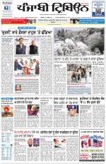 Punjabi Tribune (Delhi Edition)