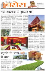 Dainik Tribune (Basera)