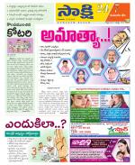 Komaram Bheem District