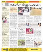 Krishna Constituencies