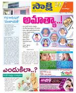 Mancherial District