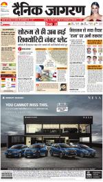 Ranchi Hindi ePaper, Ranchi Hindi Newspaper - InextLive