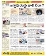 Guntur Amaravathi Constituencies