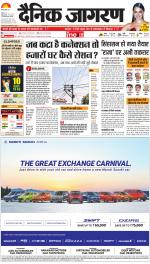 Varanasi Hindi ePaper, Varanasi Hindi Newspaper - InextLive