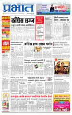 पुणे शहर आवृत्ती