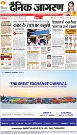 Gorakhpur Hindi ePaper, Gorakhpur Hindi Newspaper - InextLive