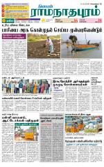 Madurai-Ramnad Supplement