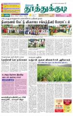 Tuticorin-Tirunelveli Supplement