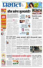 सातारा आवृत्ती