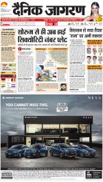 Jamshedpur Hindi ePaper, Jamshedpur Hindi Newspaper - InextLive