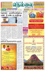 Nellai District-Tirunelveli Supplement
