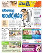 Mahabubabad District