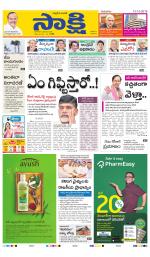 YSR Kadapa Main