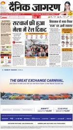Prayagraj Hindi ePaper, Allahabad Hindi Newspaper - InextLive