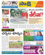 West Godavari District