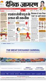 Meerut Hindi ePaper, Meerut Hindi Newspaper - InextLive