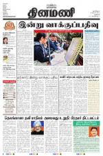 Dinamani - New Delhi