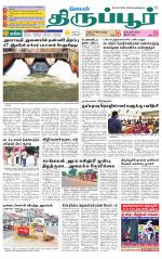Tirupur-Coimbatore Supplement