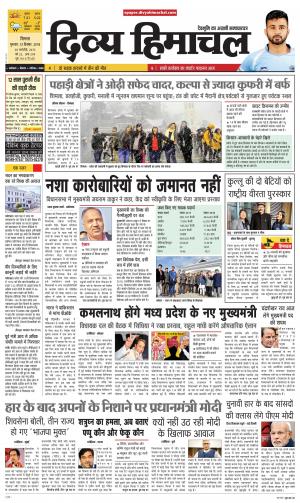 Divya Himachal Shimla