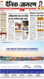 Lucknow Hindi ePaper, Lucknow Hindi Newspaper - InextLive