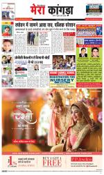 Divya Himachal Dharamsala+ Mera Kangra +Aastha