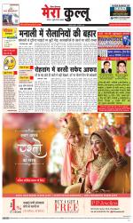 Divya Himachal Dharamsala+Mera Kullu +Aastha