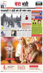 Divya Himachal Dharamsala+Mera Mandi +Aastha