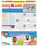 Srikakulam Constituencies