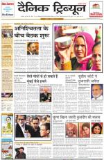 DT_04_Dec_2013_Karnal