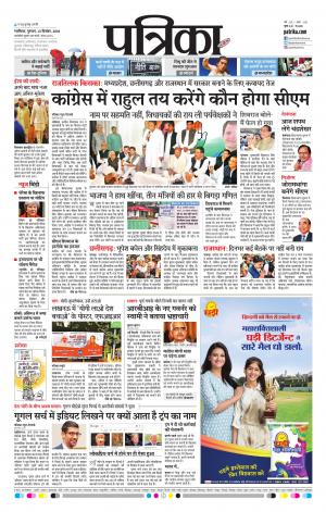 Shivpuri Patrika