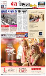 Divya Himachal Shimla+Mera Shimla +Aastha