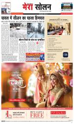 Divya Himachal Shimla+Mera Solan +Aastha