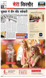 Divya Himachal Shimla+Mera Sirmour +Aastha 