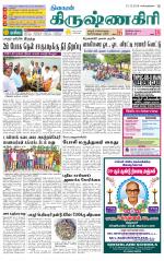 Krishnagiri-Salem Supplement