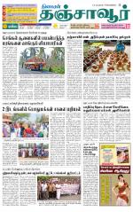 Thanjavur-Trichy Supplement