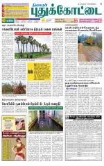Pudukkottai-Trichy Supplement