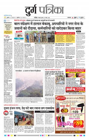 Durg Patrika