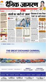 Kanpur Hindi ePaper, Kanpur Hindi Newspaper - InextLive