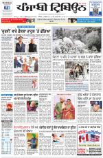 Punjabi Tribune