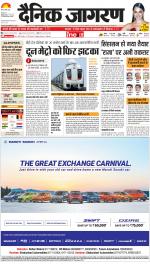 Dehradun Hindi ePaper, Dehradun Hindi Newspaper - InextLive