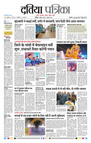 Datia Patrika
