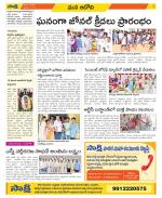 Kurnool Constituencies