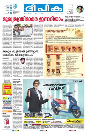 deepika 13 december 2018