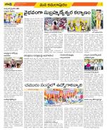 East Godavari Divisions