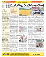 Vijayawada City Constituencies