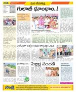 Mahabubnagar Constituencies