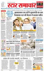 Star Samachar Satna