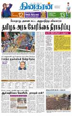 Madurai  Main 