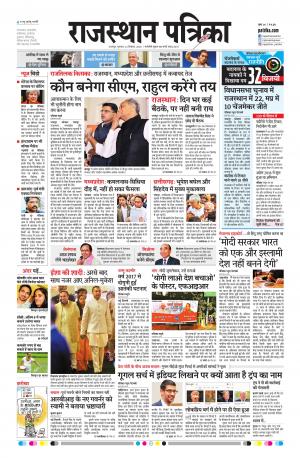 Rajsamand Edition