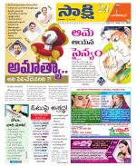 Nagarkurnool District